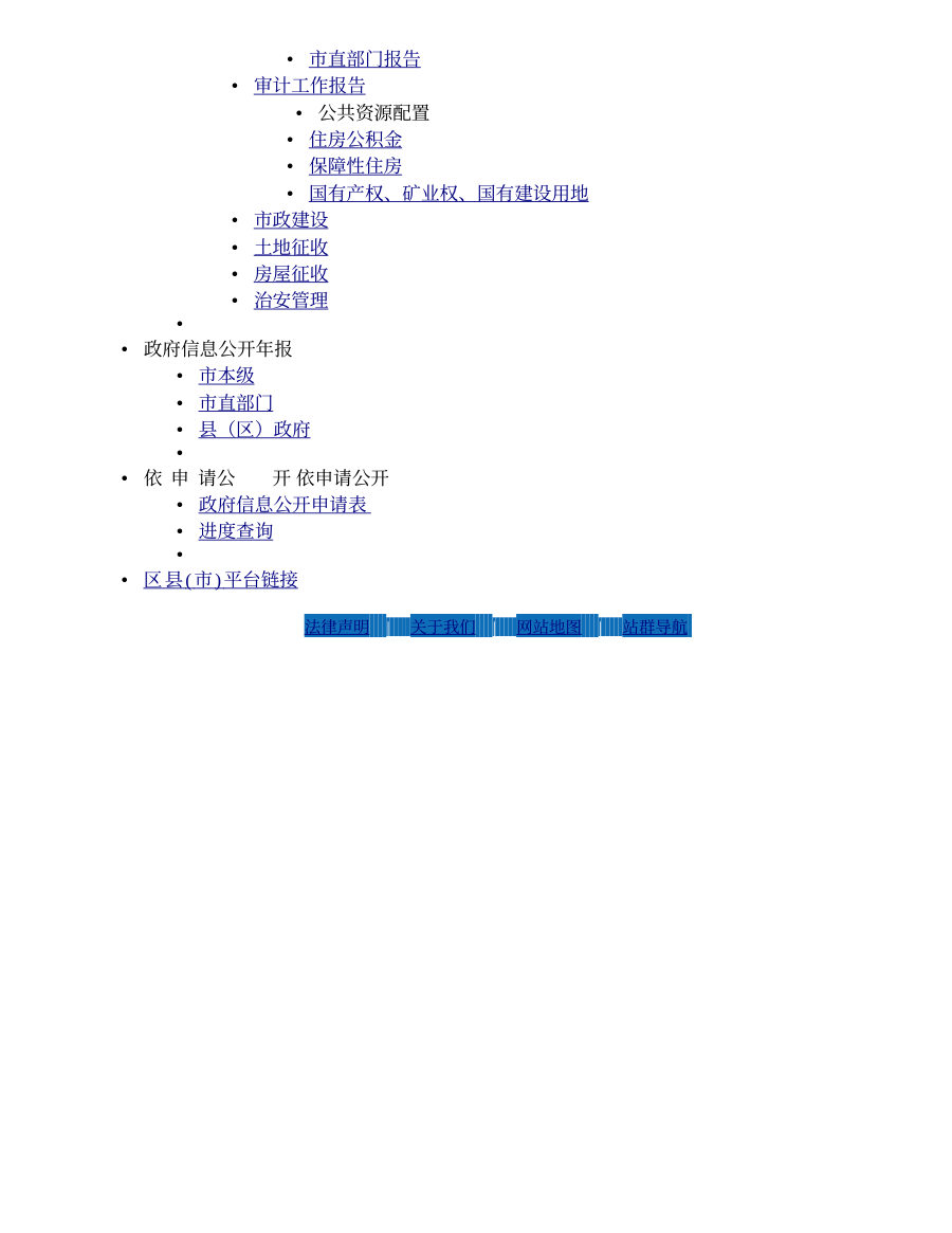 双鸭山市国土空间总体规划（2021—2035年） 内页速览 2