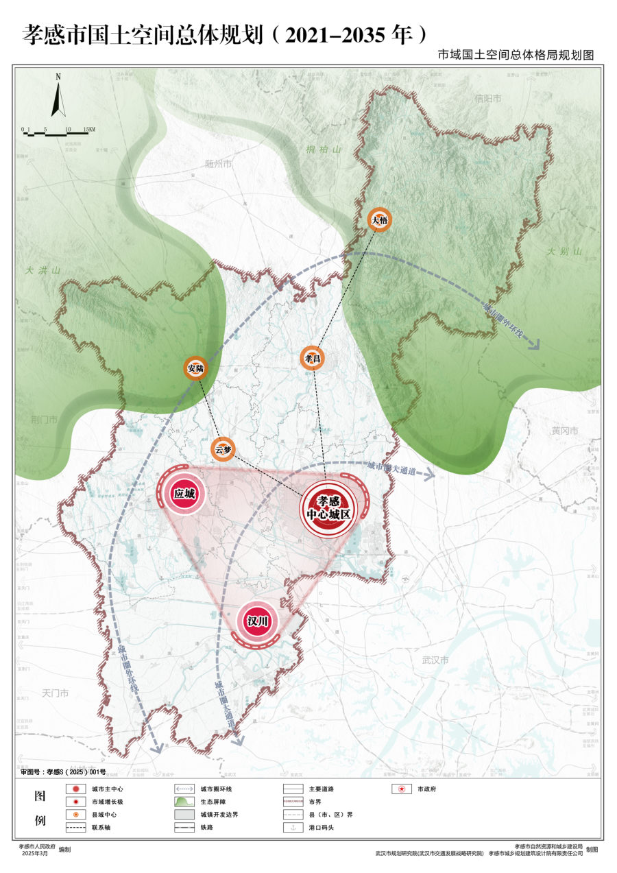 孝感市国土空间总体规划（2021—2035年） 内页速览 1