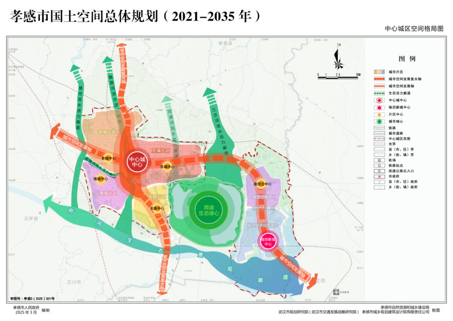 孝感市国土空间总体规划（2021—2035年） 内页速览 5
