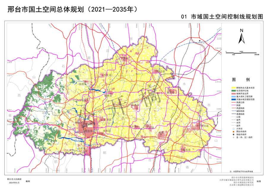邢台市国土空间总体规划（2021—2035年）