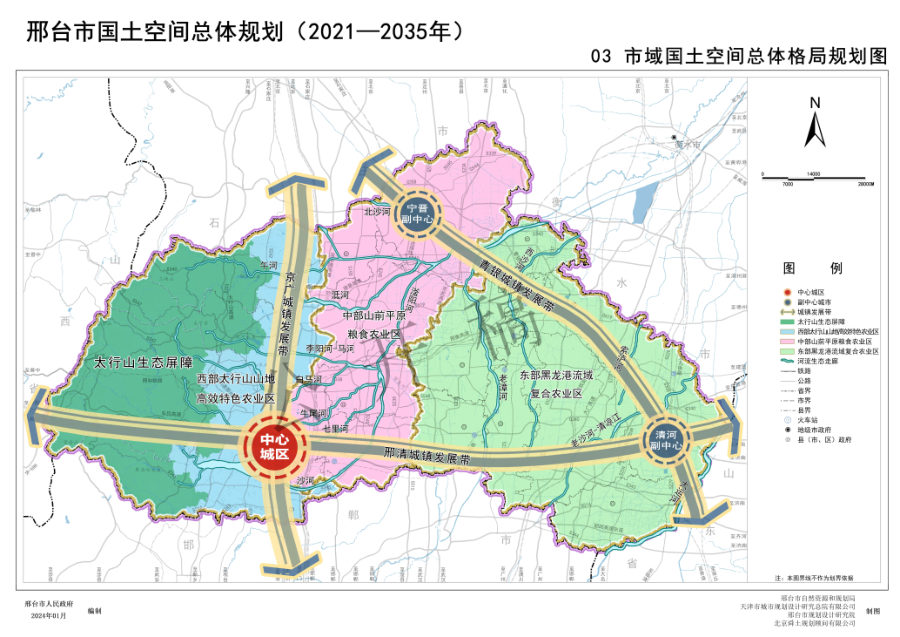 邢台市国土空间总体规划（2021—2035年） 内页速览 1