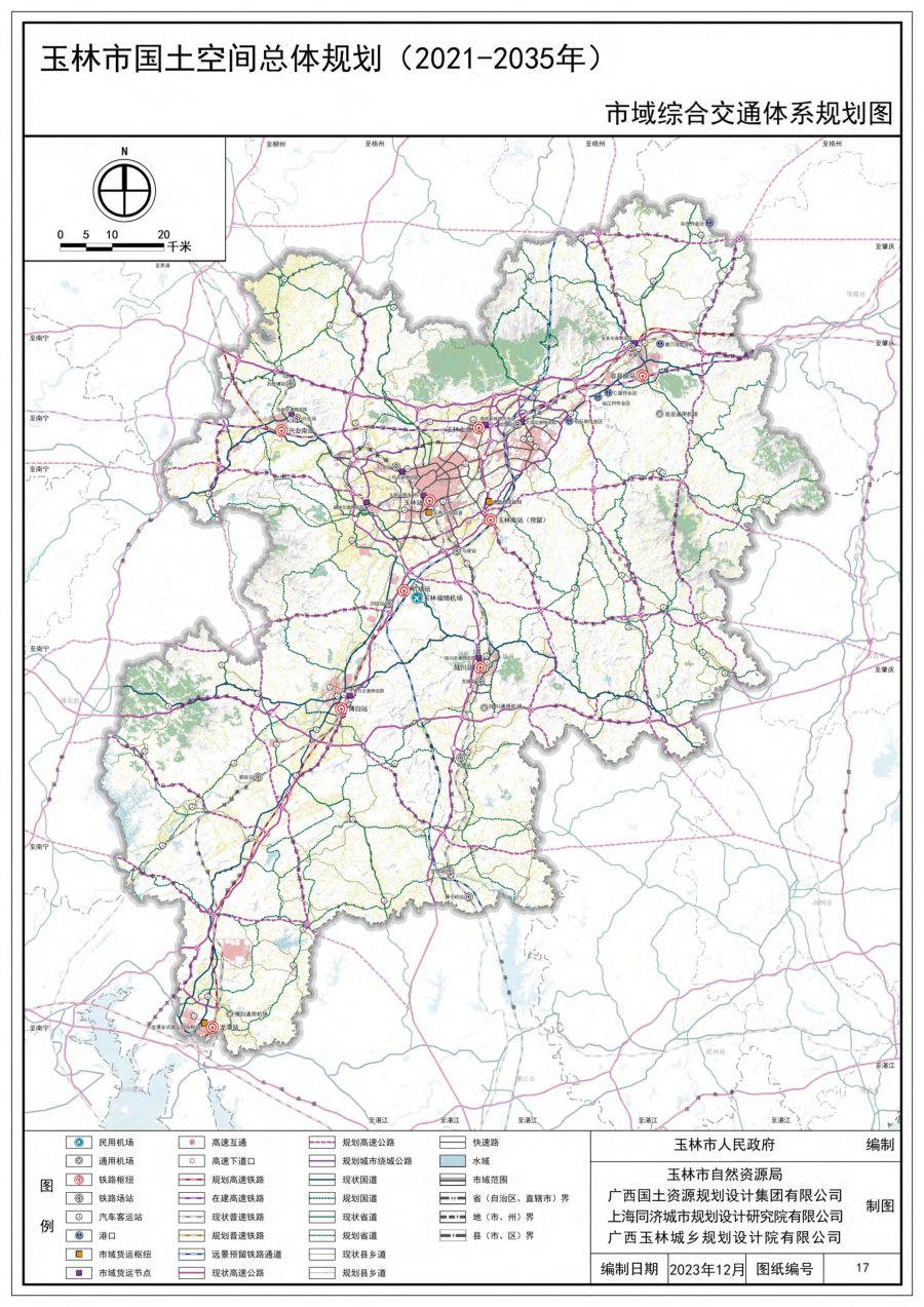 玉林市国土空间总体规划（2021—2035年）规划图集 内页速览 2
