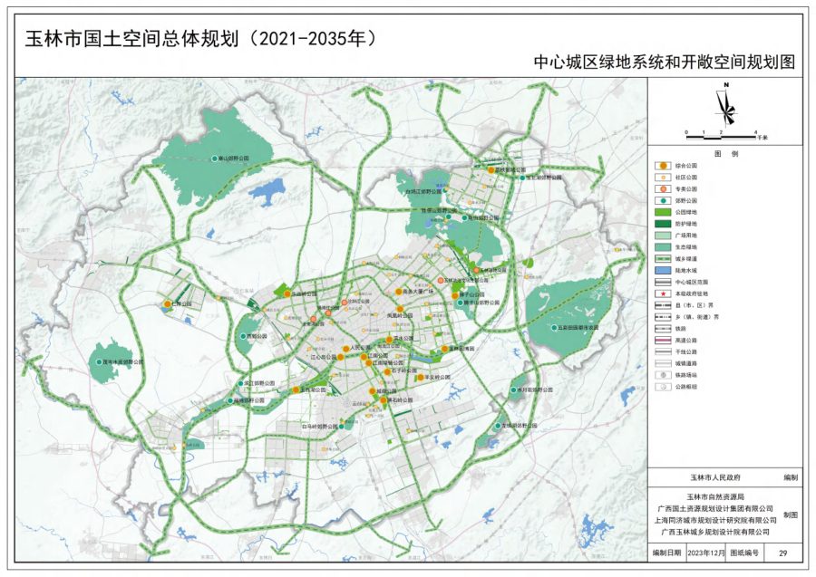玉林市国土空间总体规划（2021—2035年）规划图集 内页速览 3