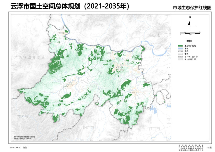 云浮市国土空间总体规划（2021—2035年）（图集） 内页速览 2