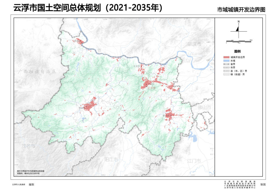 云浮市国土空间总体规划（2021—2035年）（图集） 内页速览 3