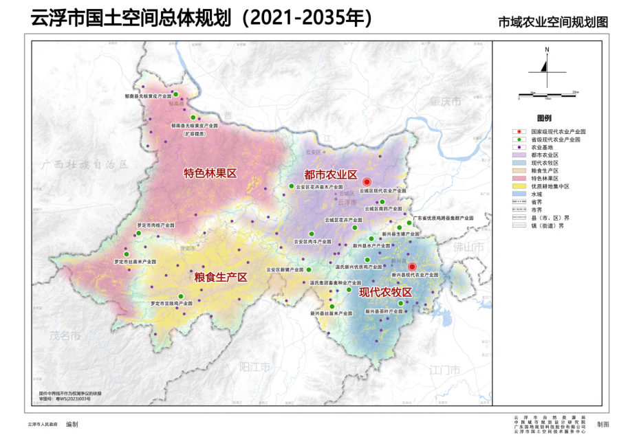 云浮市国土空间总体规划（2021—2035年）（图集） 内页速览 4