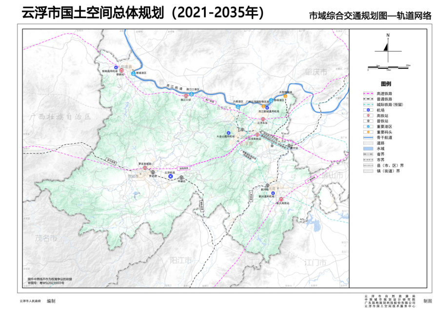 云浮市国土空间总体规划（2021—2035年）（图集） 内页速览 5