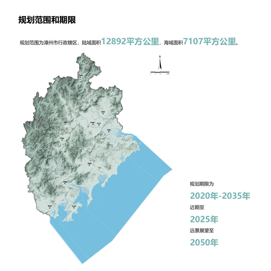 漳州市国土空间总体规划（2020—2035年） 内页速览 2