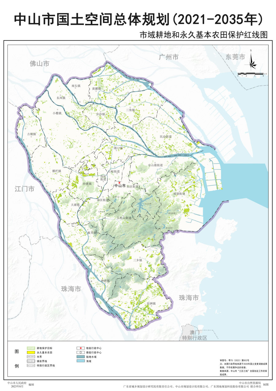 中山市国土空间总体规划（2021—2035年）（图集） 内页速览 2