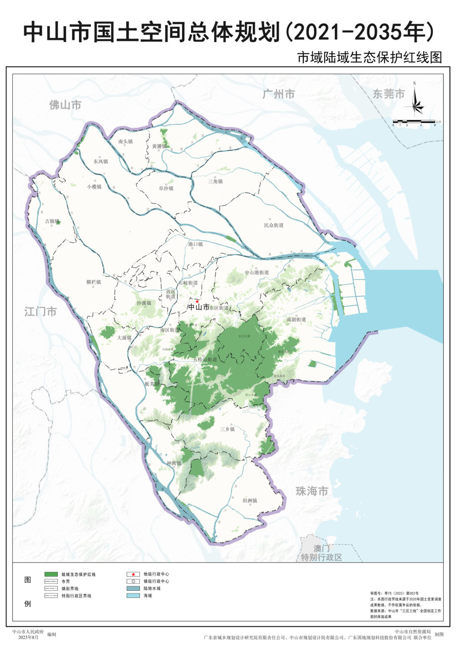 中山市国土空间总体规划（2021—2035年）（图集） 内页速览 3
