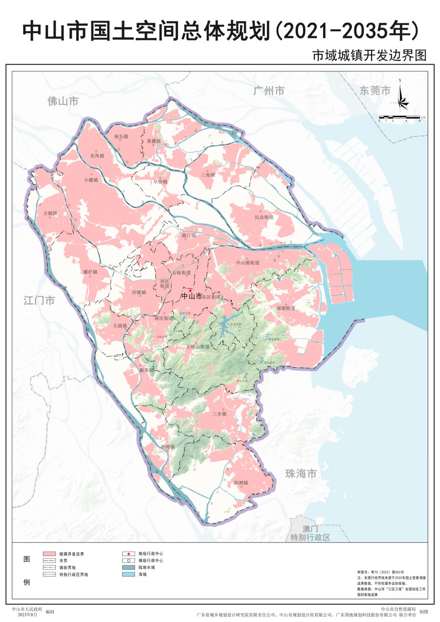 中山市国土空间总体规划（2021—2035年）（图集） 内页速览 4