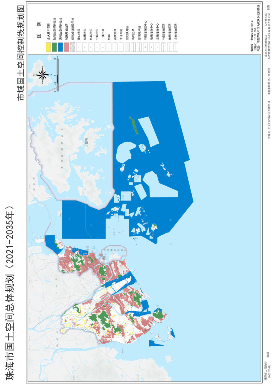 珠海市国土空间总体规划(2021—2035年)(图集)