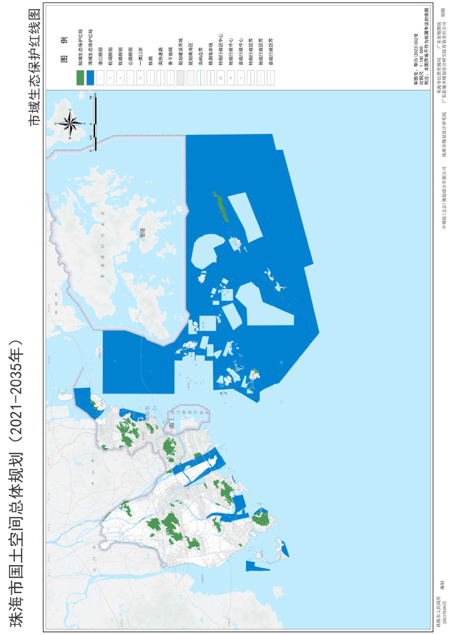 珠海市国土空间总体规划（2021—2035年）（图集） 内页速览 3