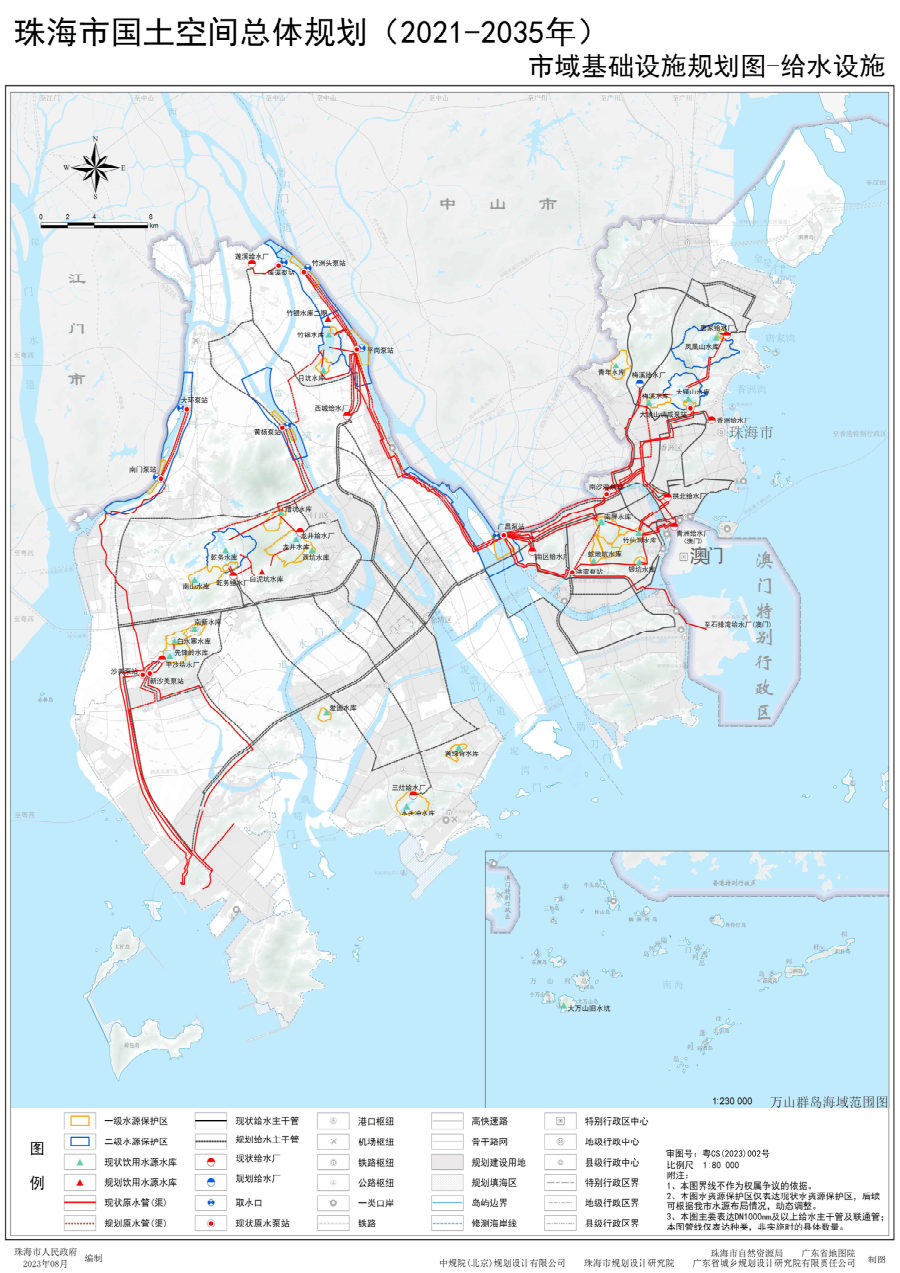 珠海市国土空间总体规划（2021—2035年）（图集） 内页速览 4