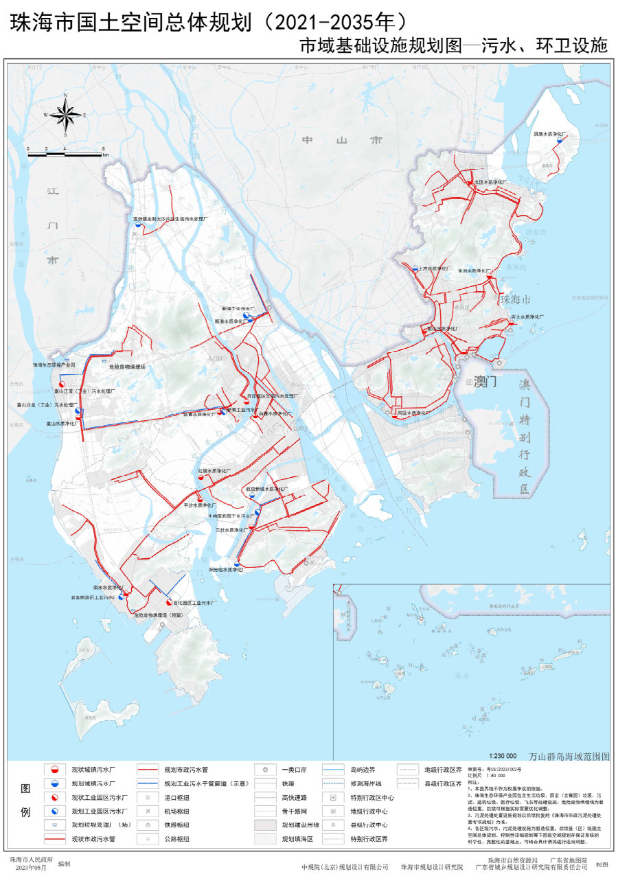 珠海市国土空间总体规划（2021—2035年）（图集） 内页速览 5