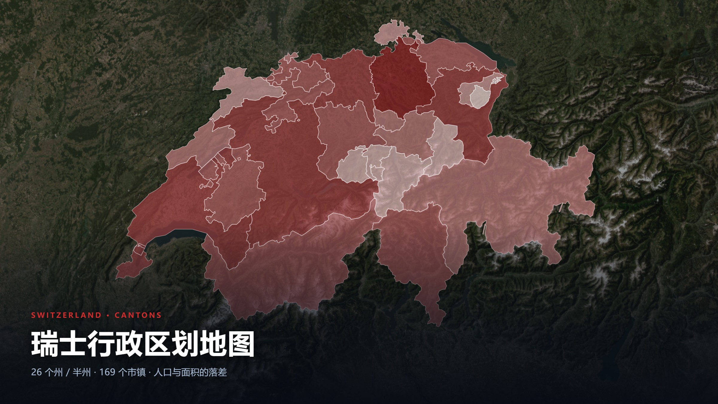 瑞士行政区划地图