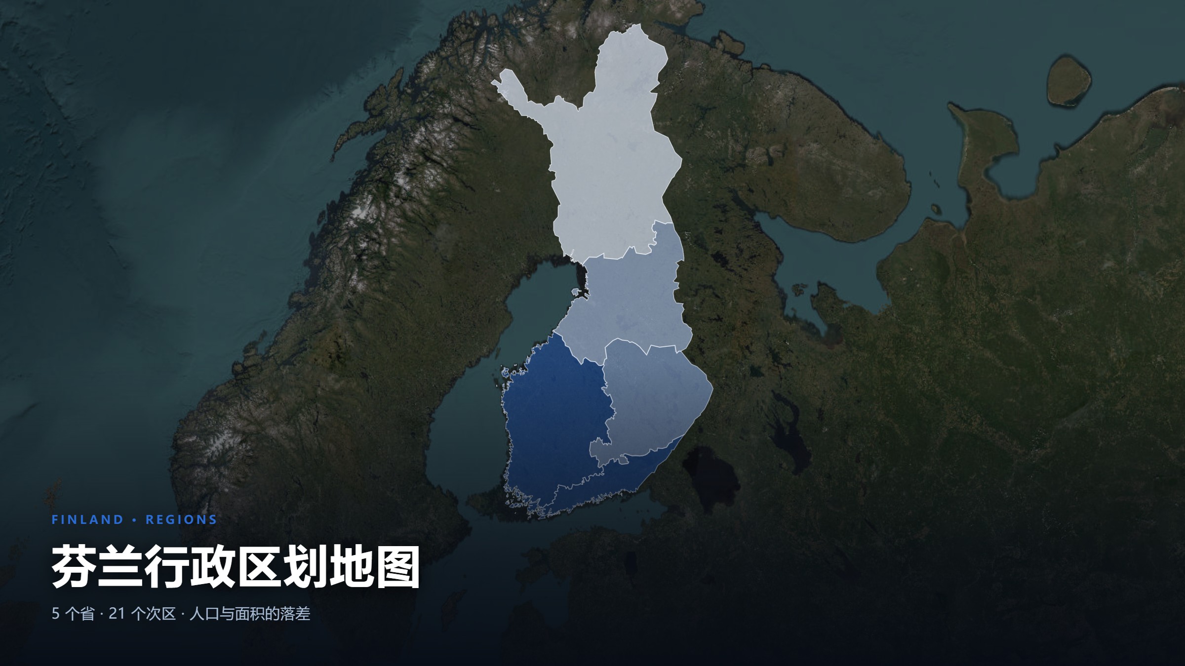 芬兰行政区划地图