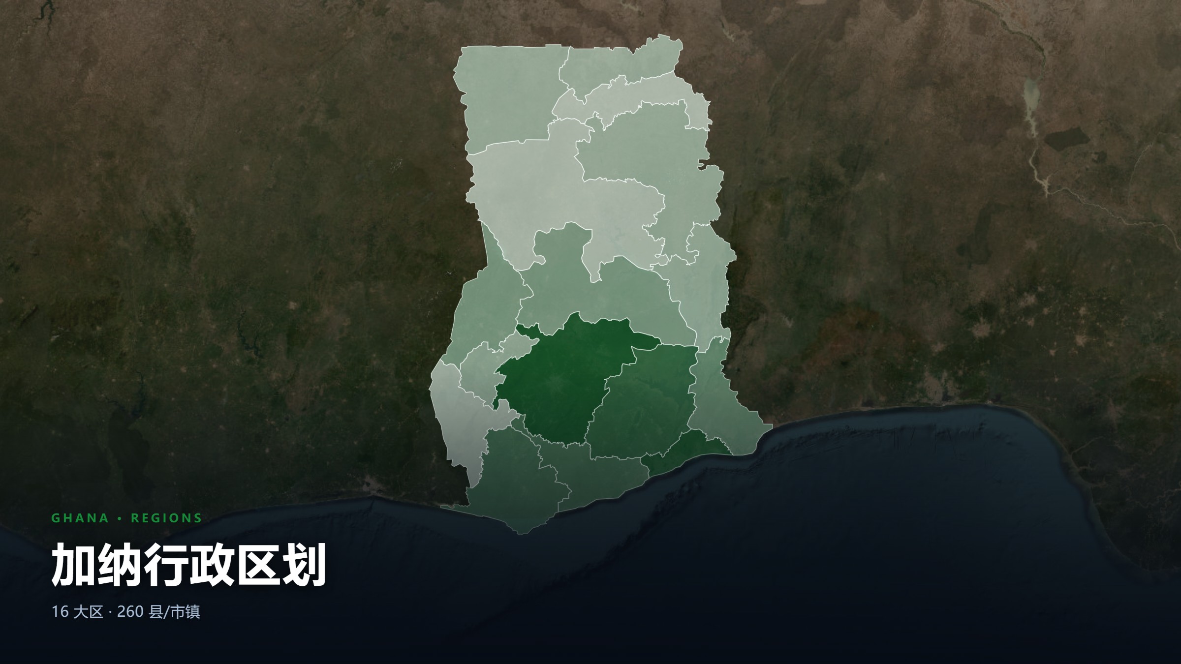 加纳行政区划地图