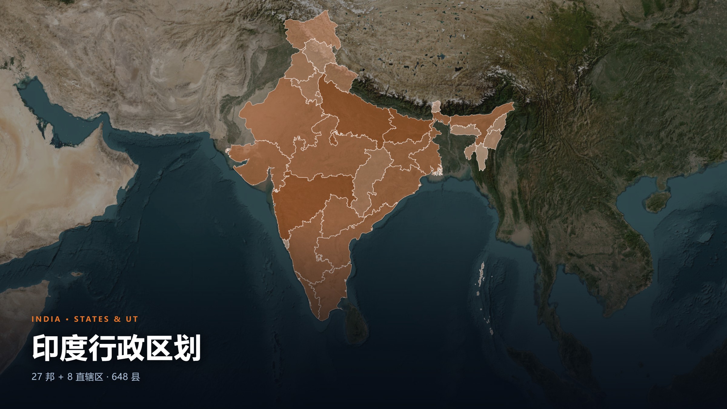 印度行政区划地图