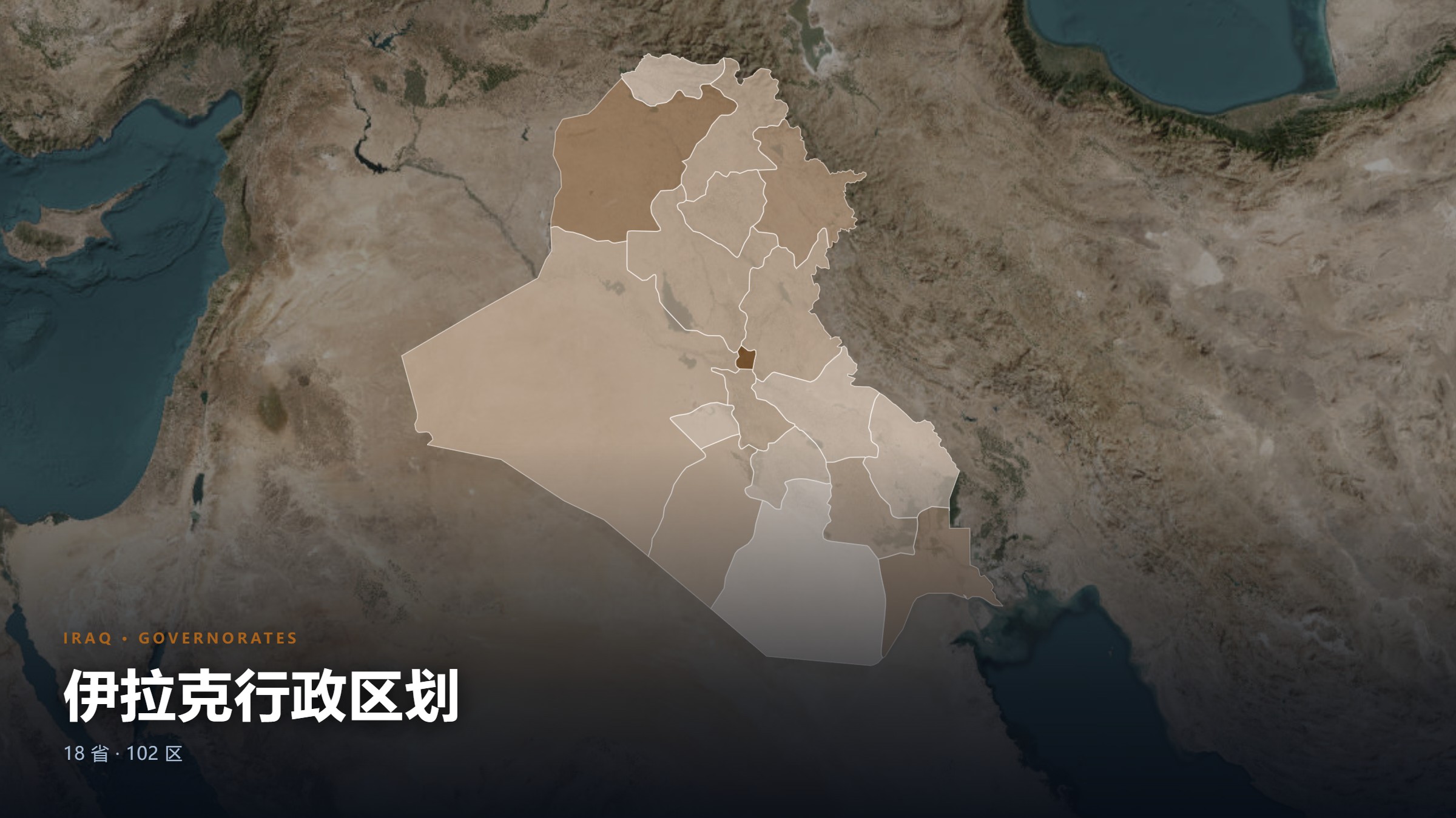 伊拉克行政区划地图