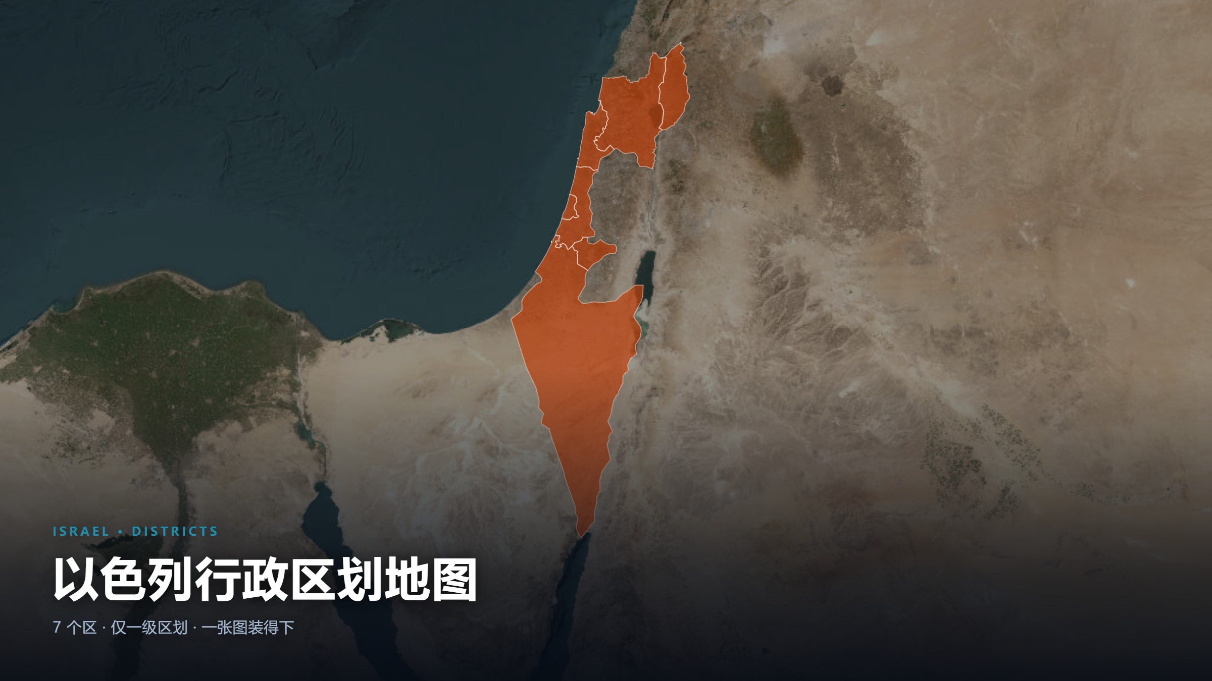 以色列行政区划地图