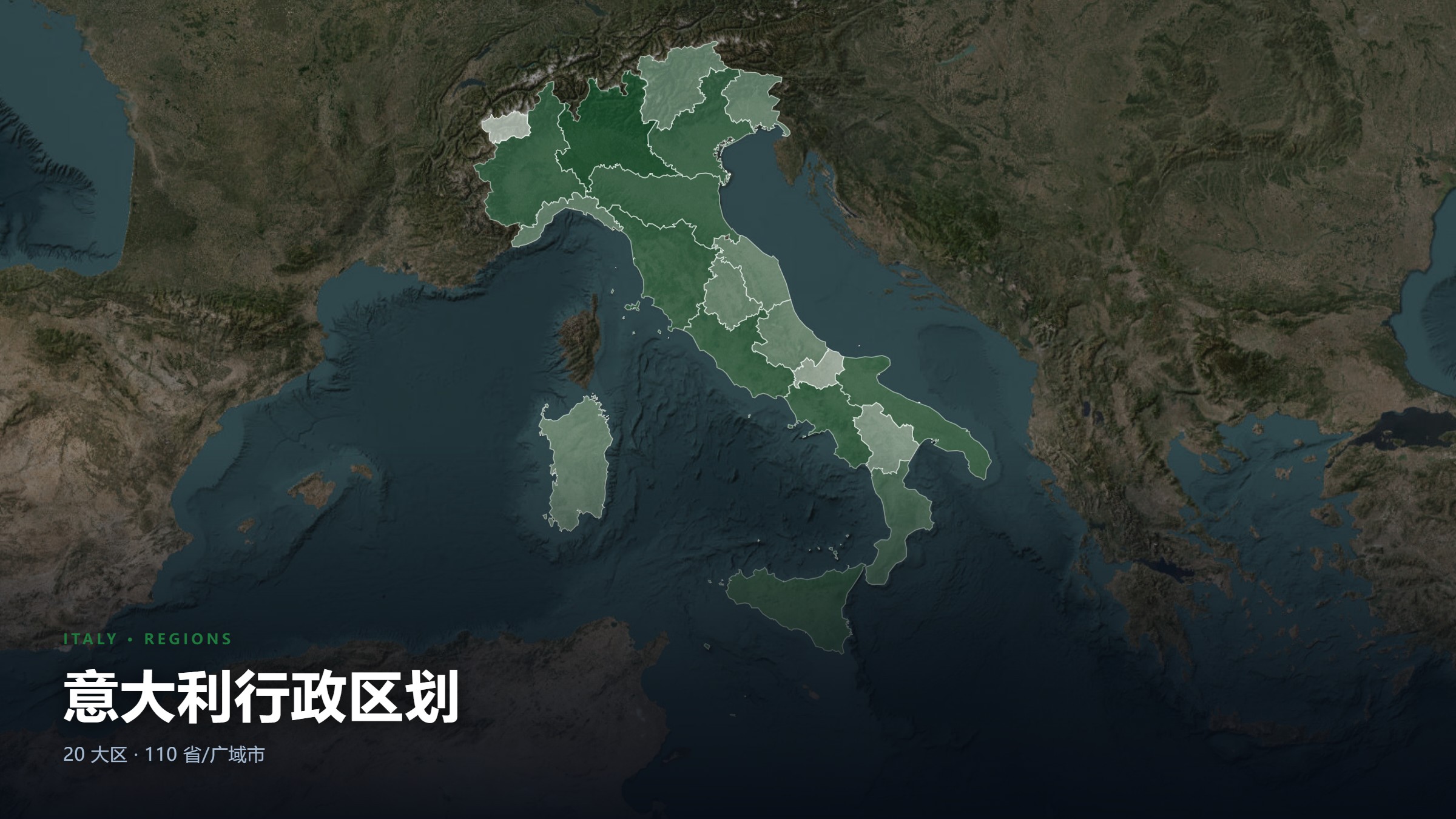 意大利行政区划地图