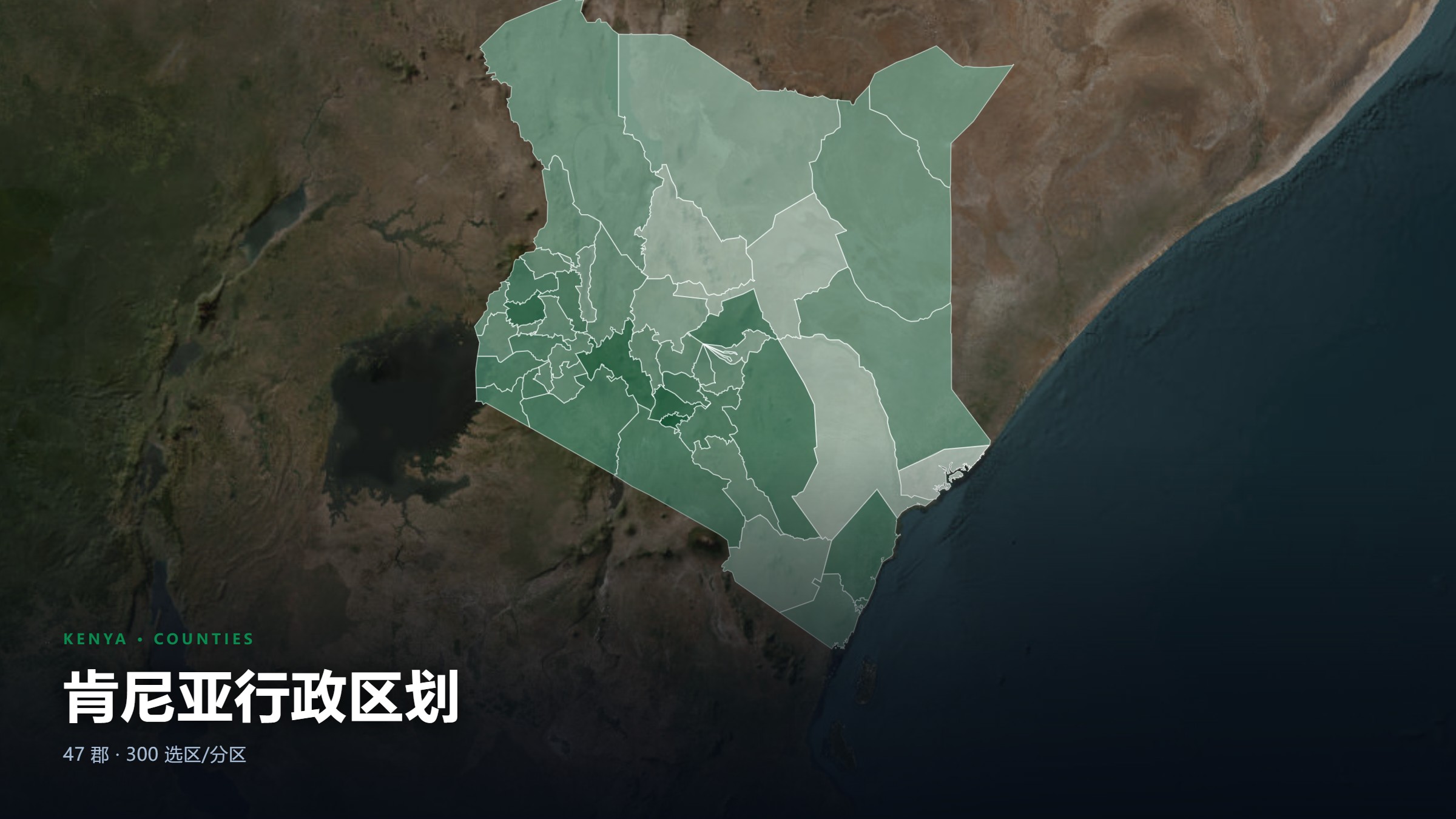 肯尼亚行政区划地图