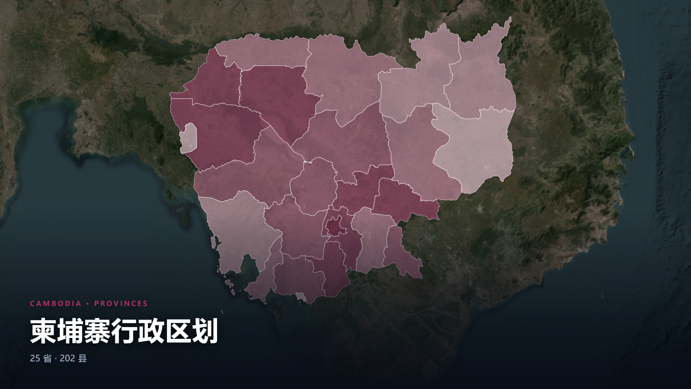 柬埔寨行政区划地图