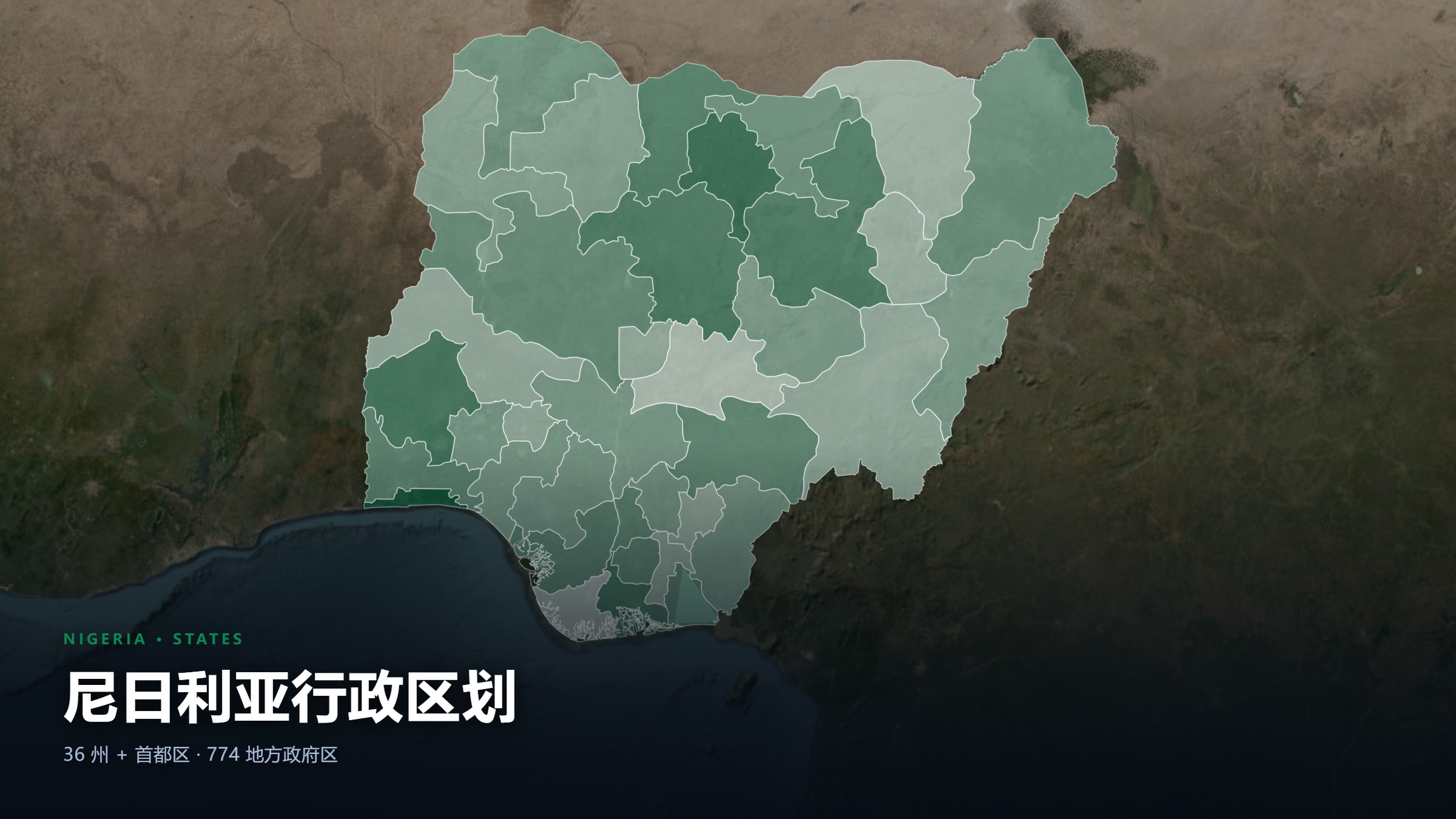 尼日利亚行政区划地图