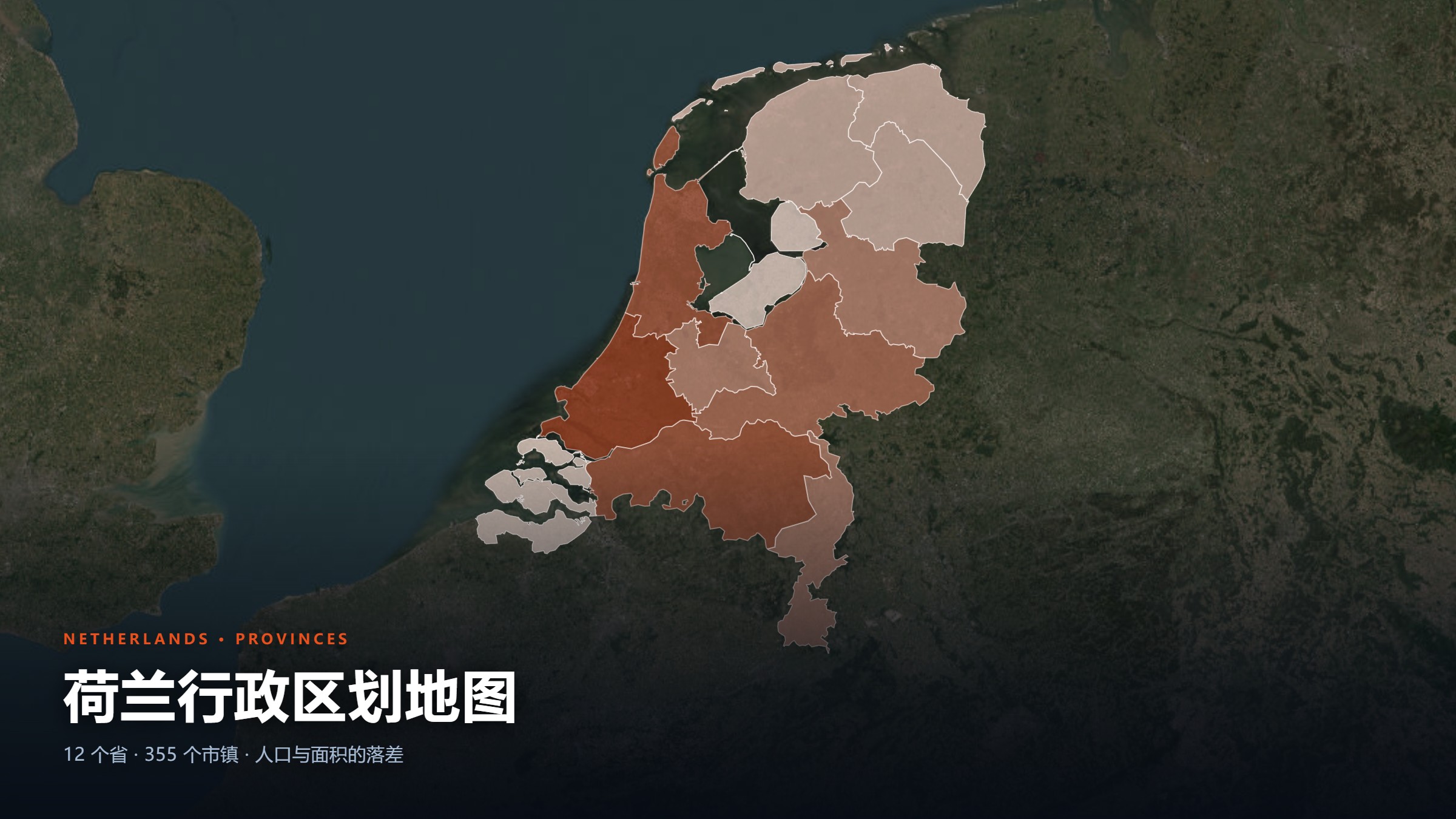 荷兰行政区划地图