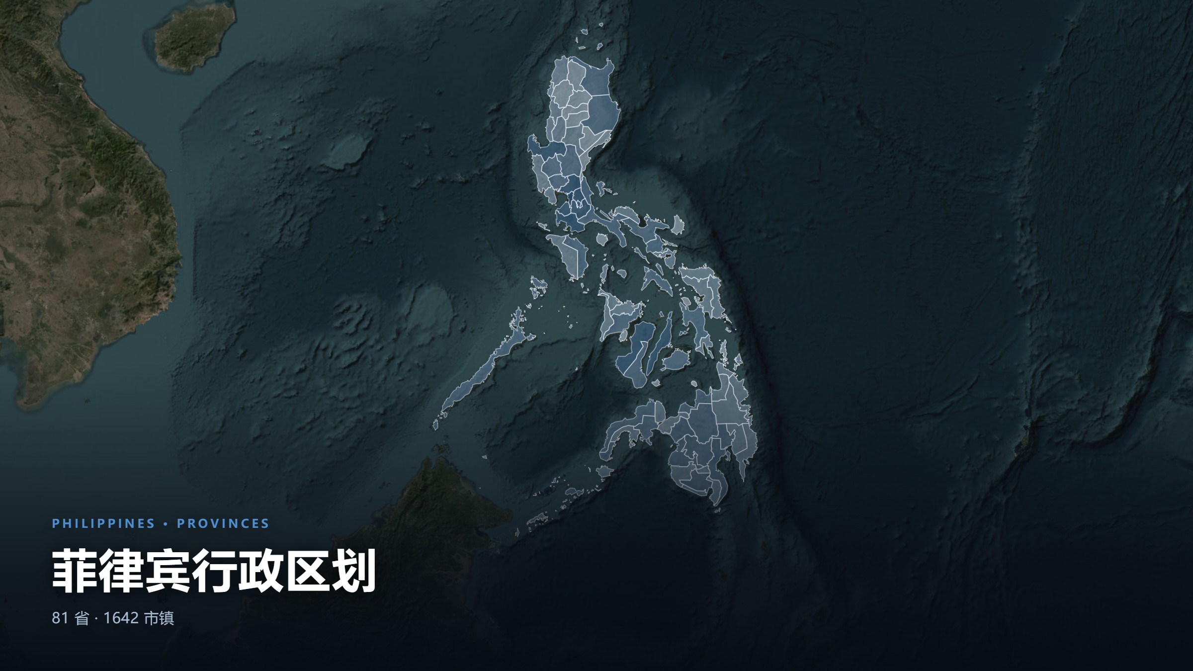菲律宾行政区划地图