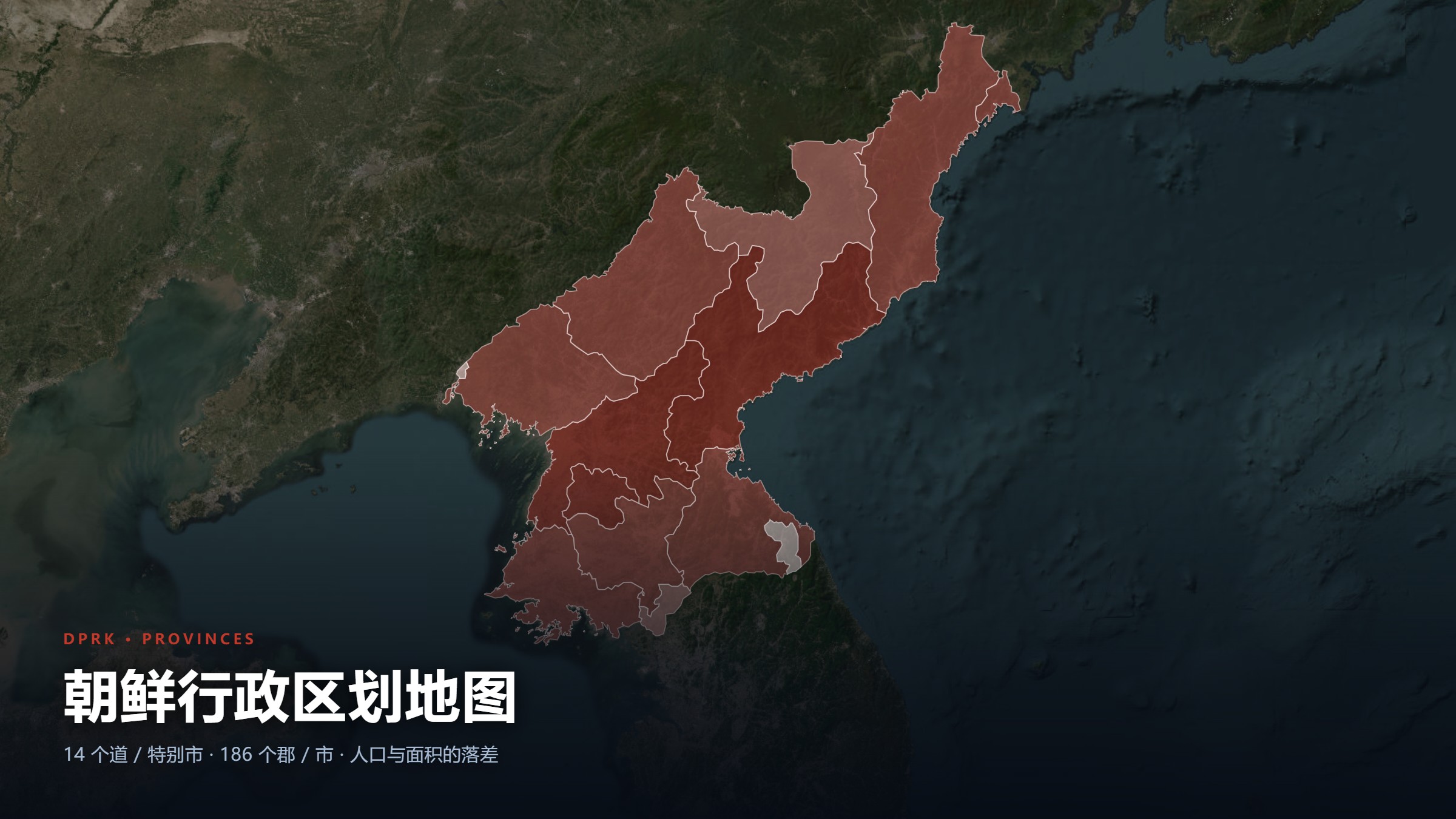 朝鲜行政区划地图