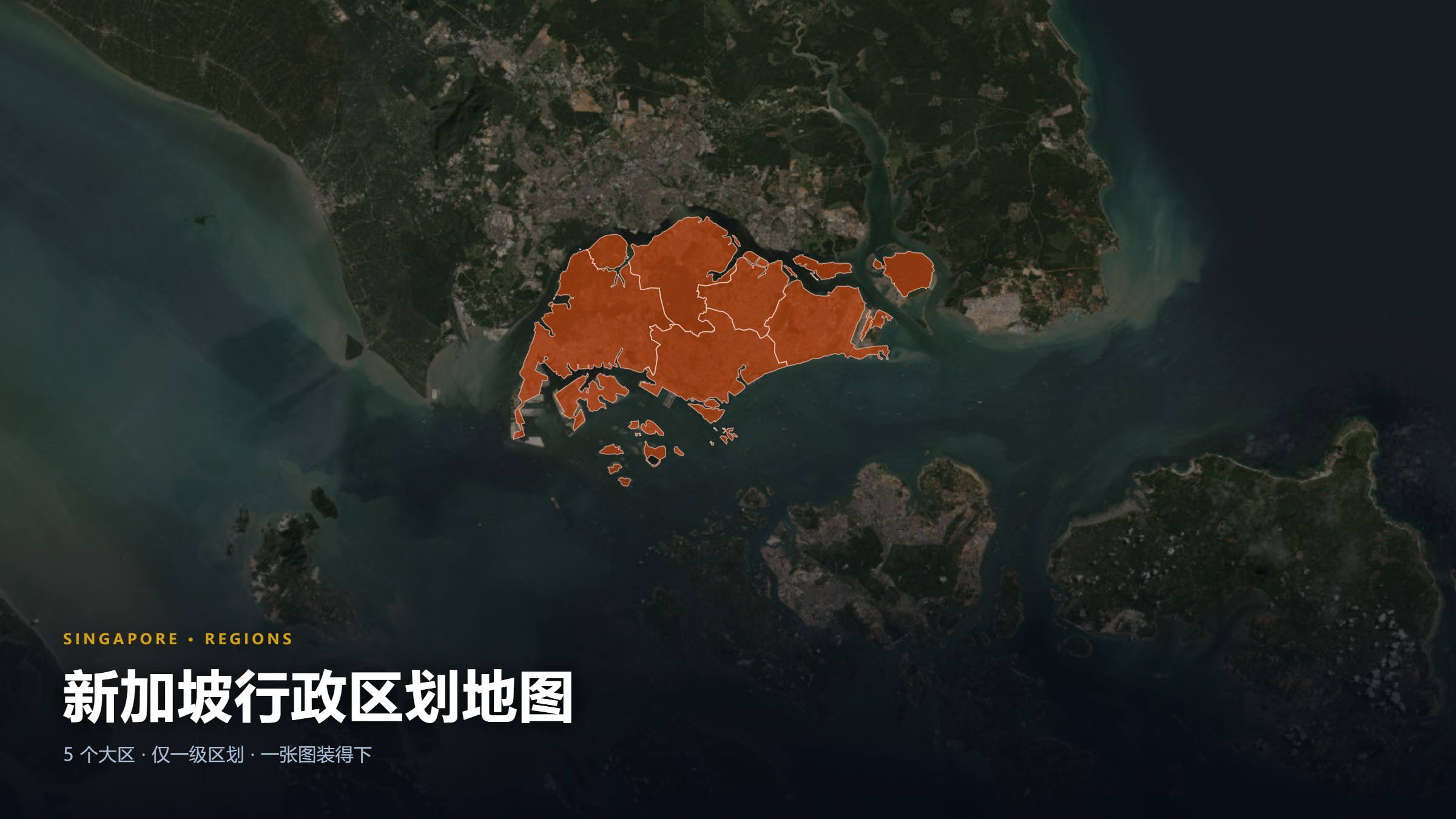 新加坡行政区划地图