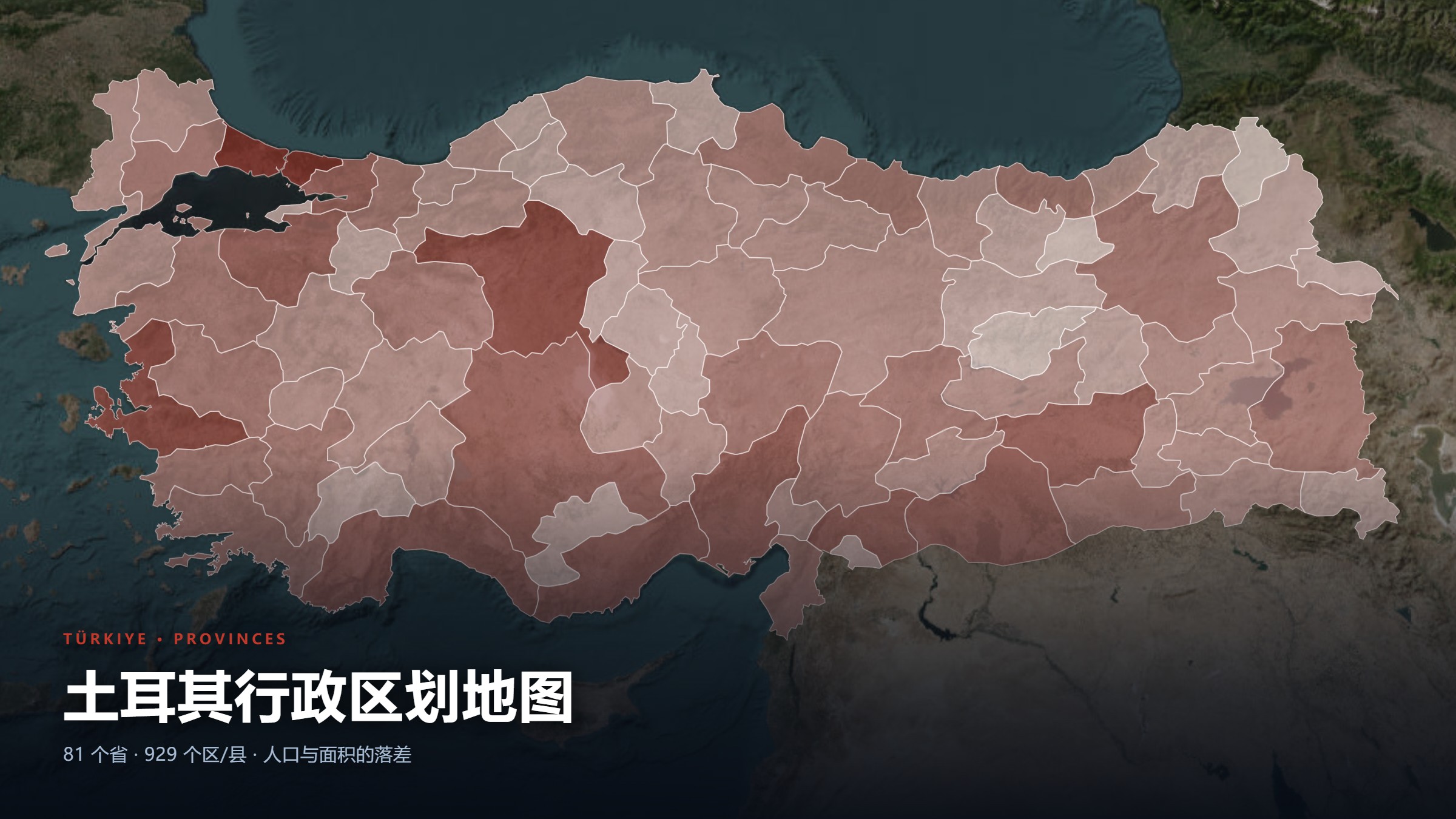 土耳其行政区划地图