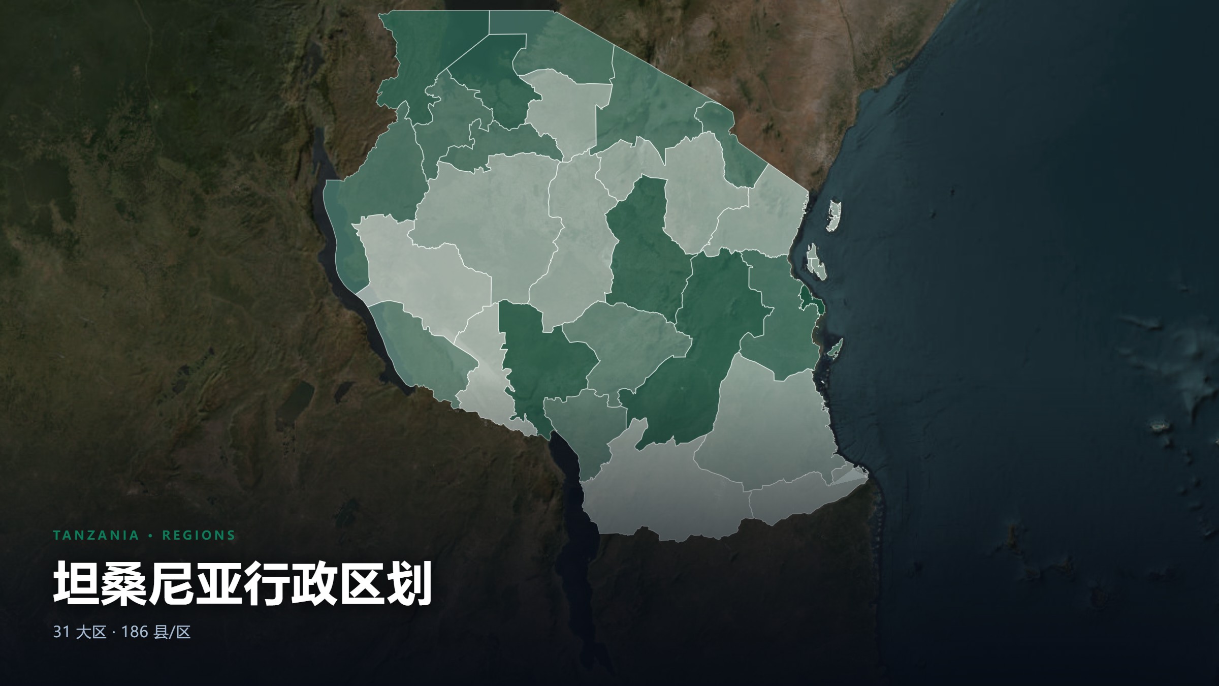 坦桑尼亚行政区划地图