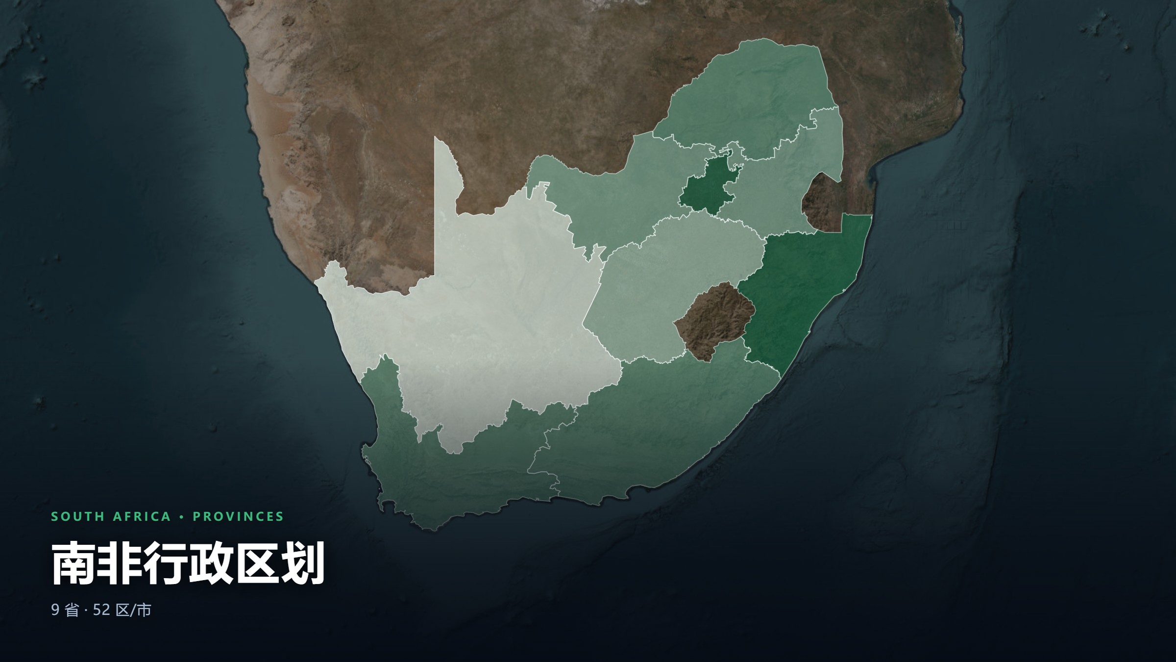 南非行政区划地图