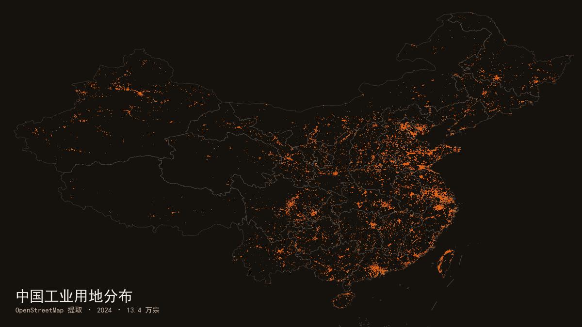 中国工业用地分布互动地图