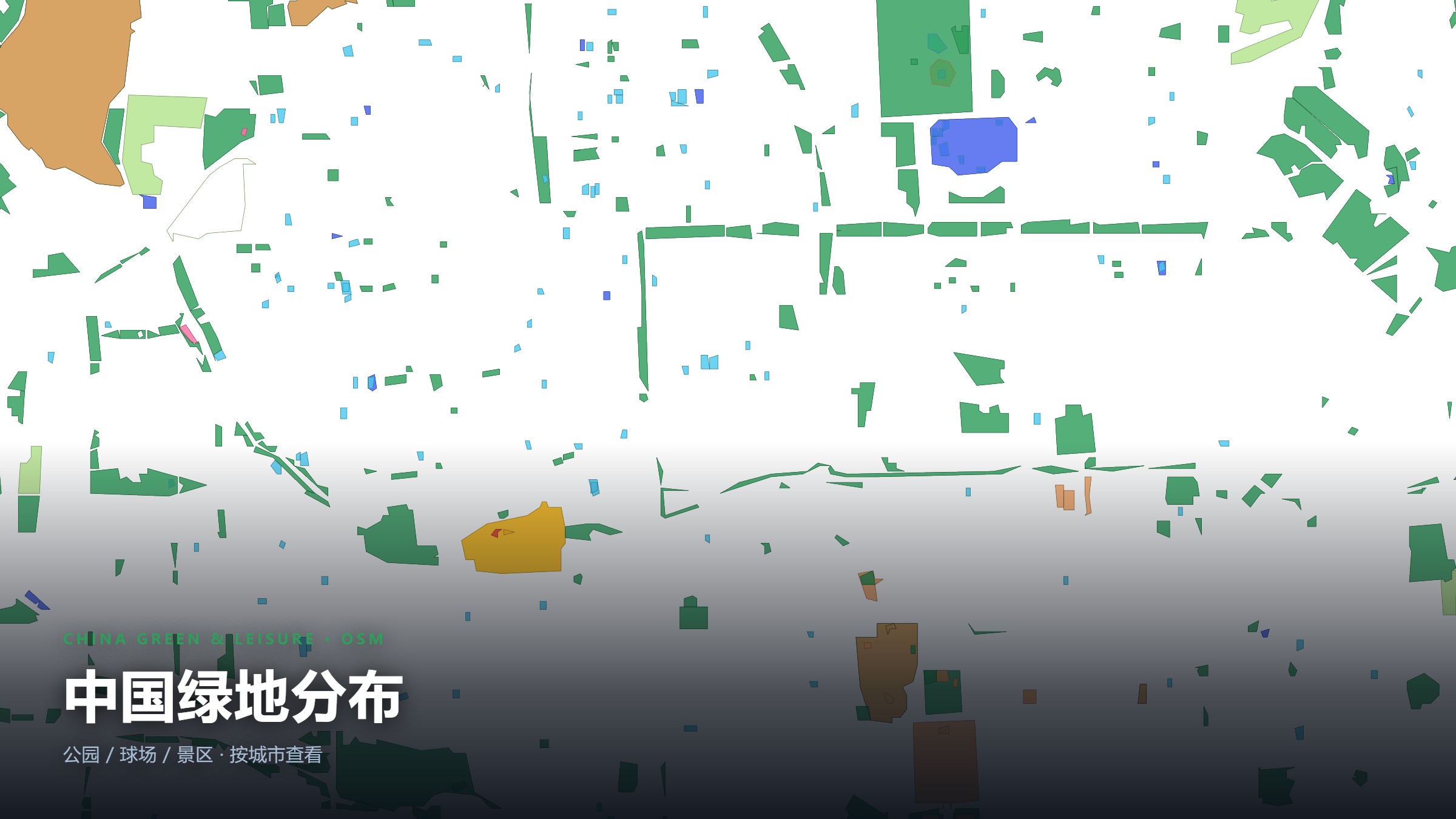中国绿地分布互动地图