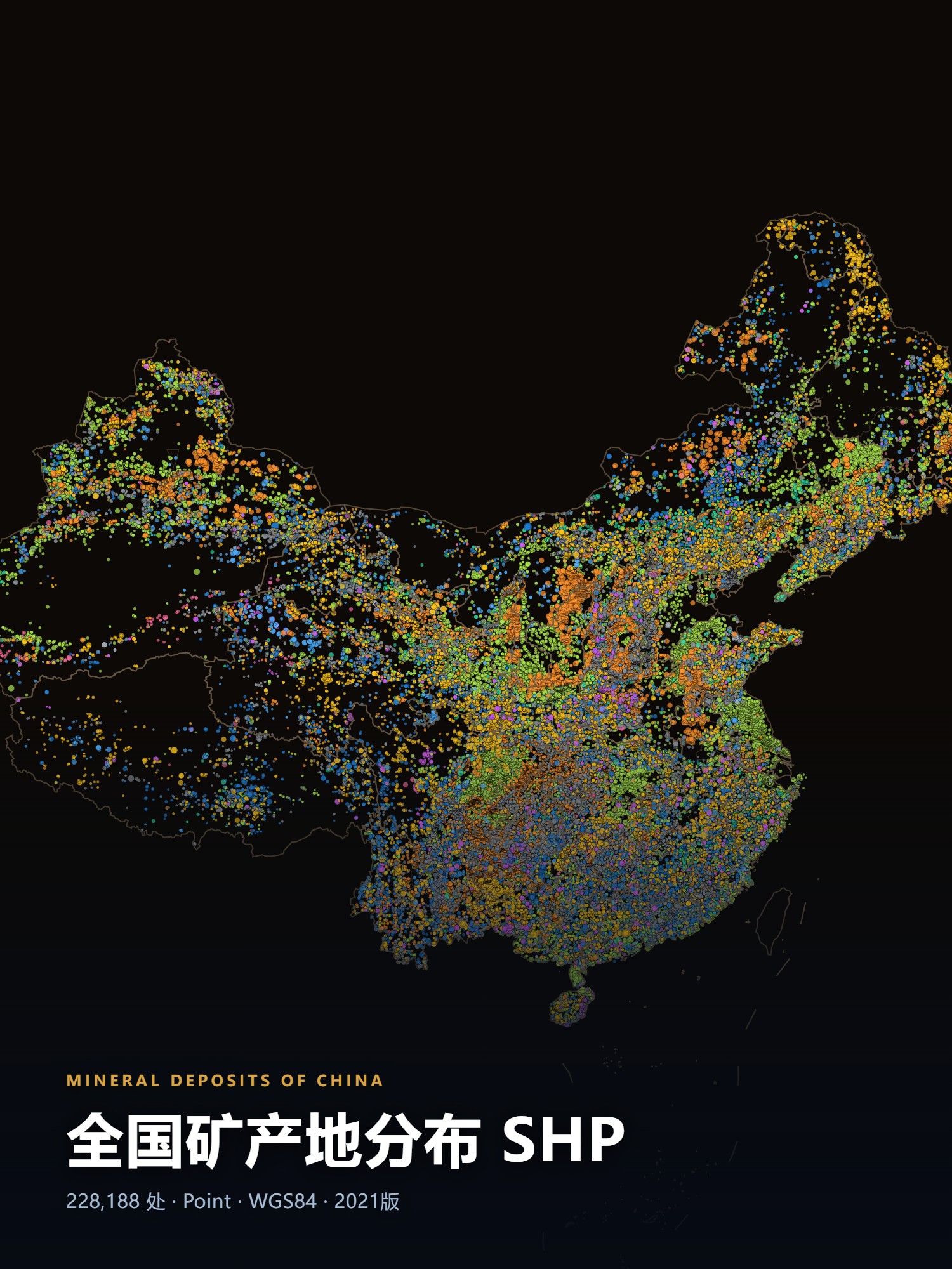 全国矿产地分布矢量数据 SHP（2021版，WGS84，Point，22.8 万处）