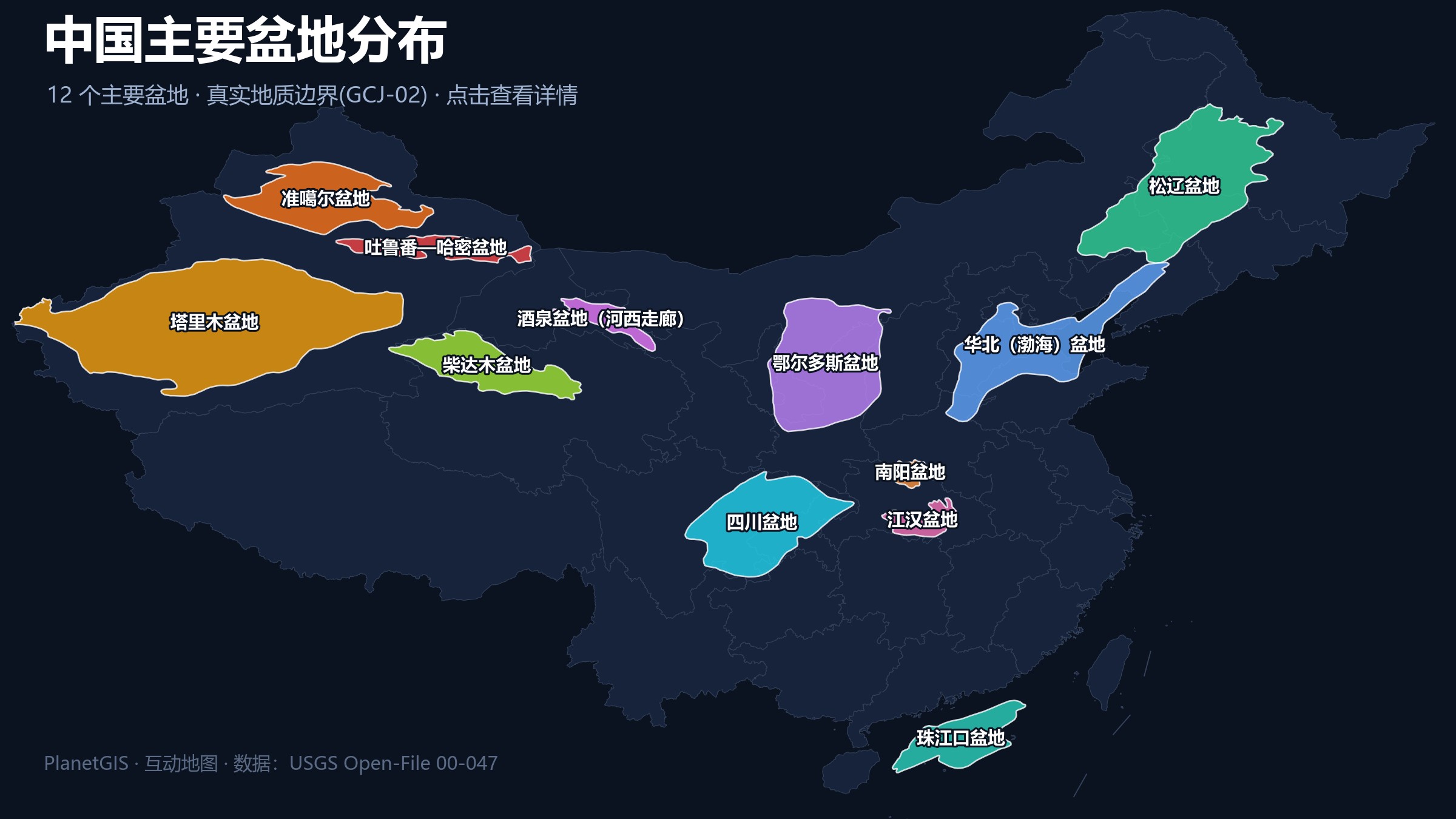 我国主要盆地分布图